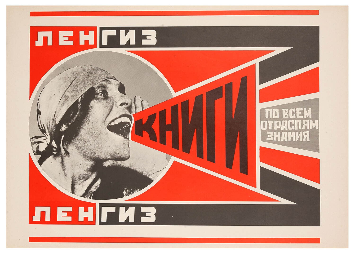 Poster for the Lengiz Publishing House – Alexander Rodchenko (1924)